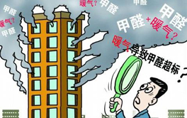 冬季室內(nèi)甲醛加倍釋放，專家稱：這3種情況，暗示甲醛已超標！