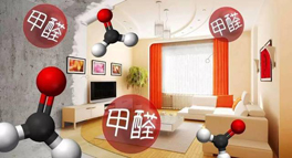 臥室裝修半年甲醛難揮發(fā)，4個小妙招，三伏天輕松快速除甲醛