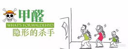裝修后味道大怎么辦，可有快速去除甲醛的妙招？