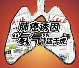“氡”是什么，它對(duì)人體什么危害？