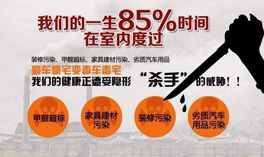 室內(nèi)污染具體有哪些？該如何避免室內(nèi)污染？