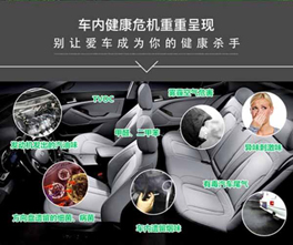 怎樣除去車內(nèi)異味，維持車內(nèi)空氣清新？